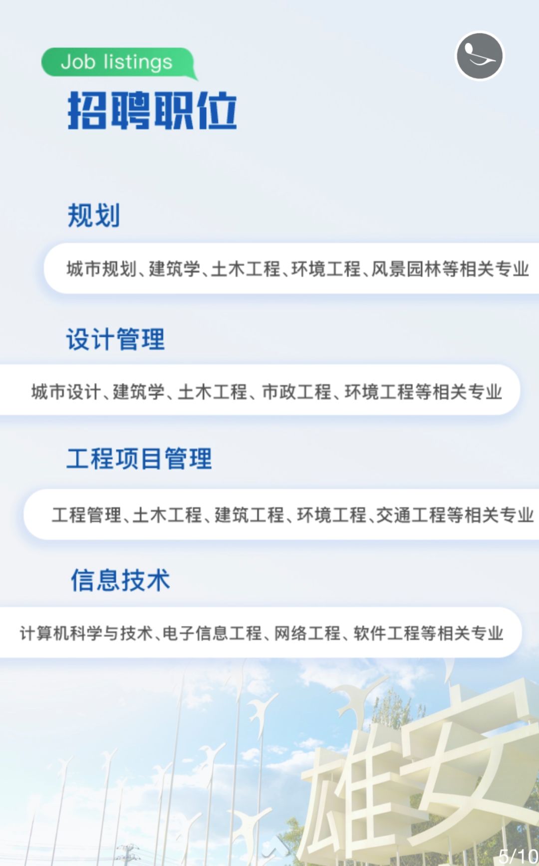 重庆市人才招聘网,汇聚英才,共筑未来重庆市人才招聘网官网