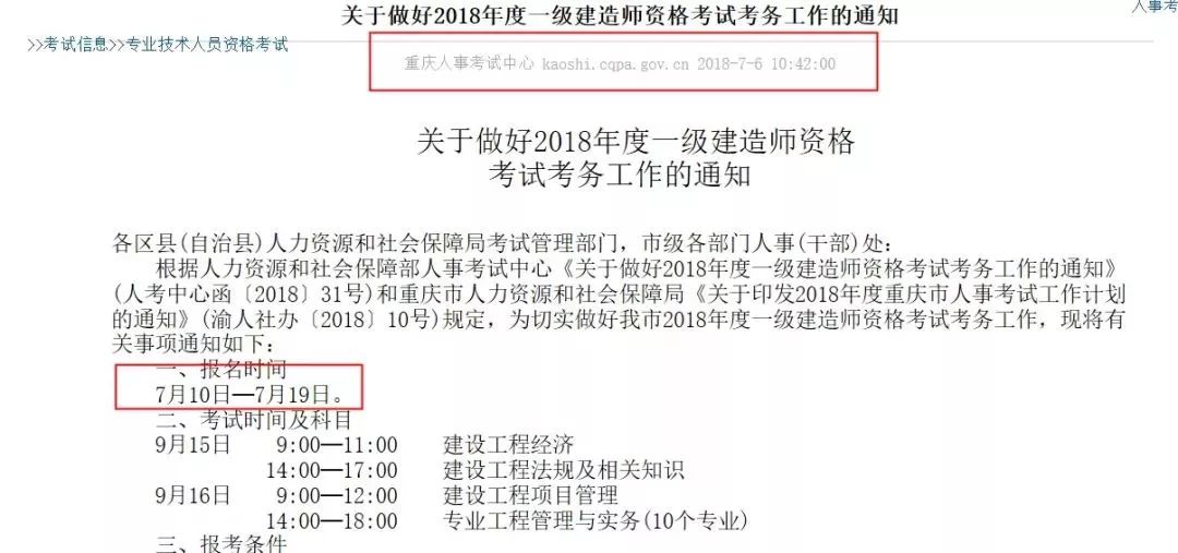 203年一级建造师报名时间全解析，备考指南与注意事项一级建造师报名时间2023年官网