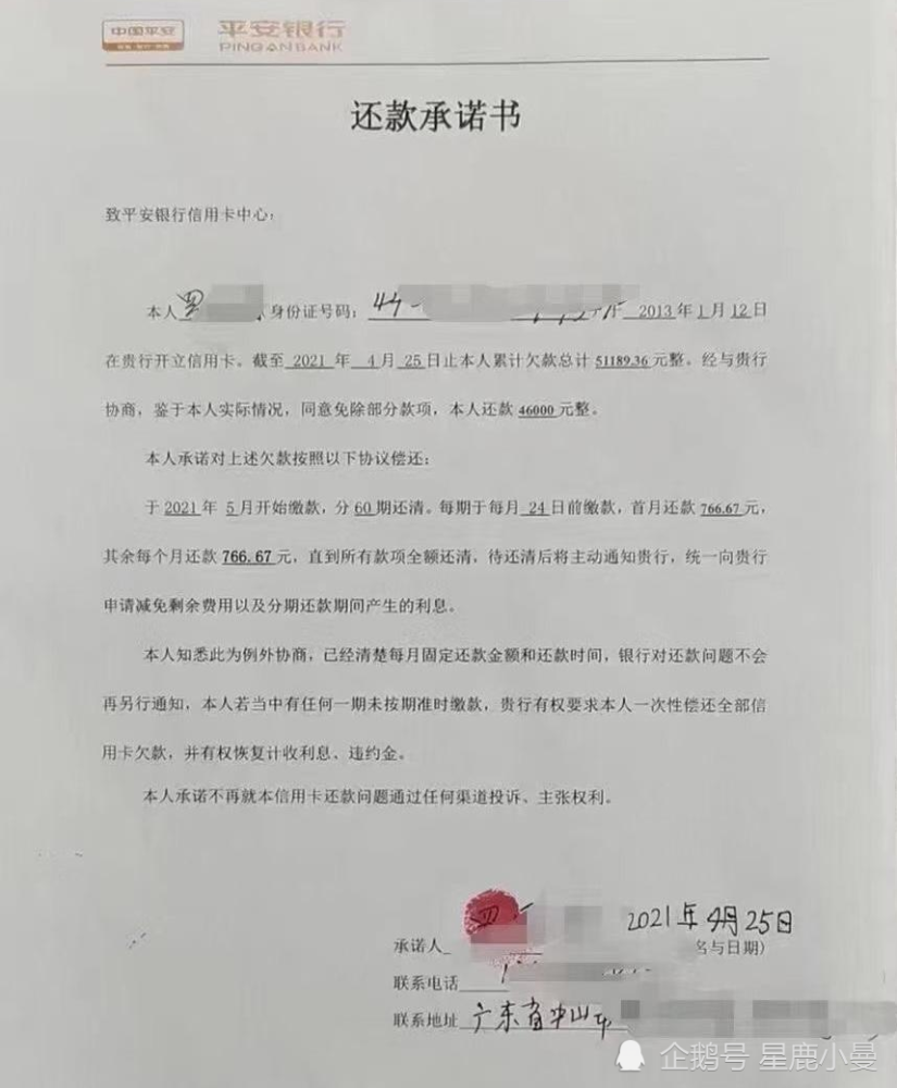 信用卡,现代金融生活的双刃剑信用卡逾期无力偿还怎么停息挂账