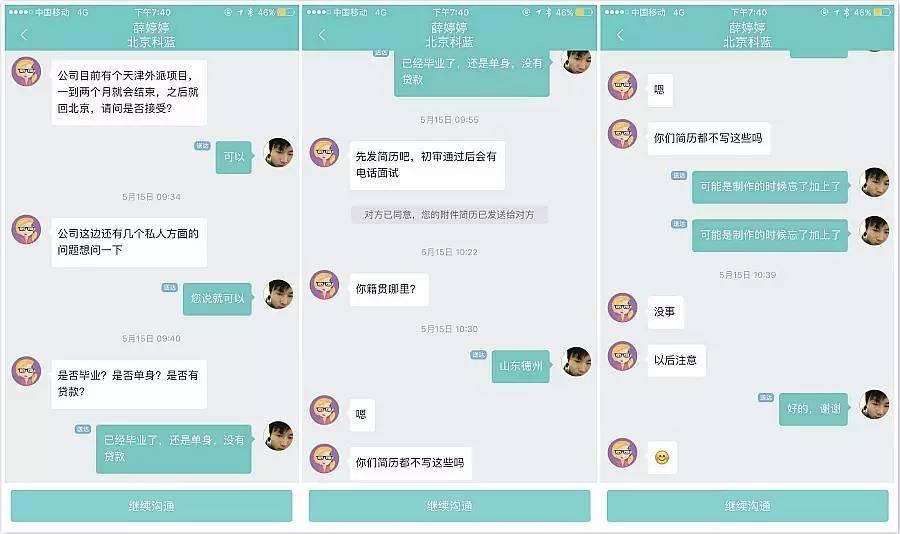 职场新机遇，解锁Boss直聘网的招聘秘籍boss直聘网招聘官网下载