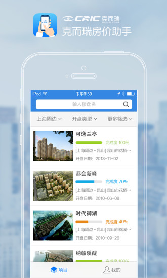 房价查询APP,智能时代的房产信息新航标房价查询app哪个好
