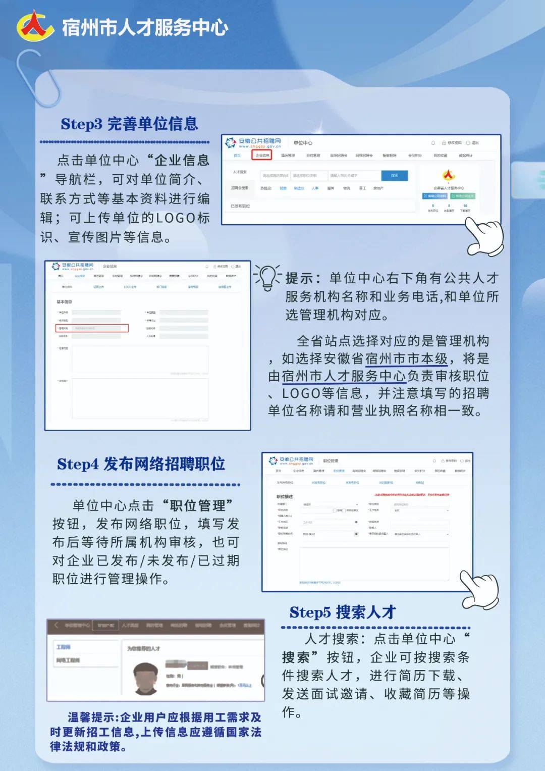 探索上海人才网官方网站，一站式求职与招聘的智慧平台上海人才网官方网站查询