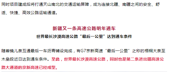 企业发展 第93页