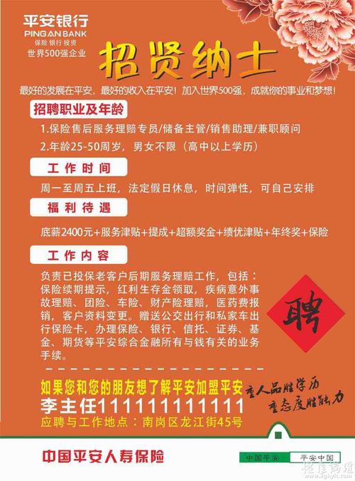 阜新百姓网最新招聘