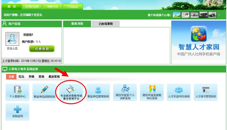 昆明人才招聘网，开启智慧求职新篇章昆明人才招聘网官网登录网址