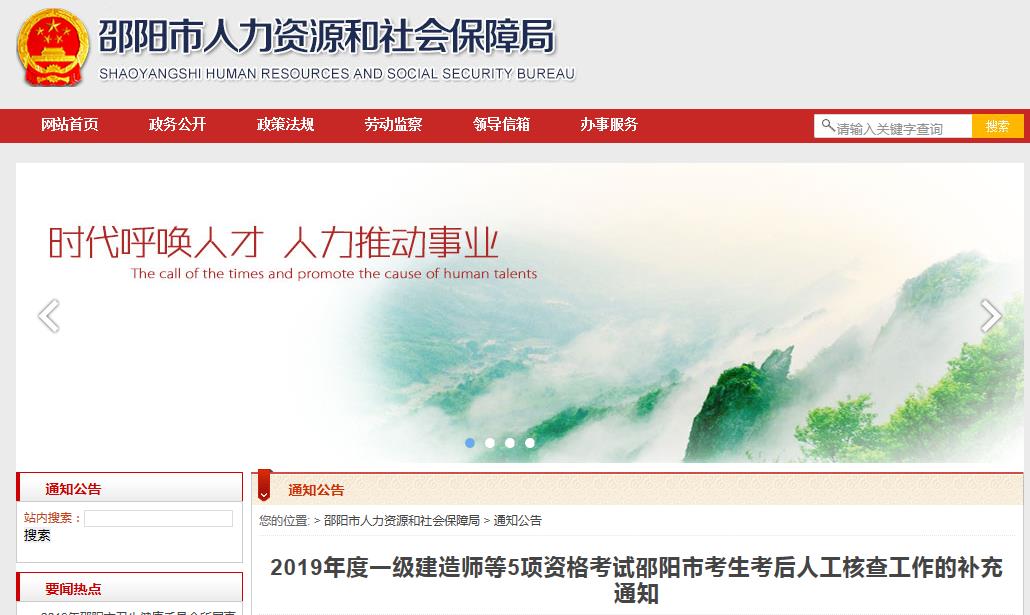 湖南人力资源考试网官网，打造专业、高效的在线服务平台湖南人力资源考试网官网登录入口