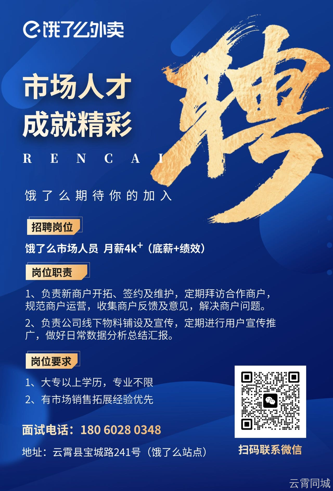 泉州人才招聘网