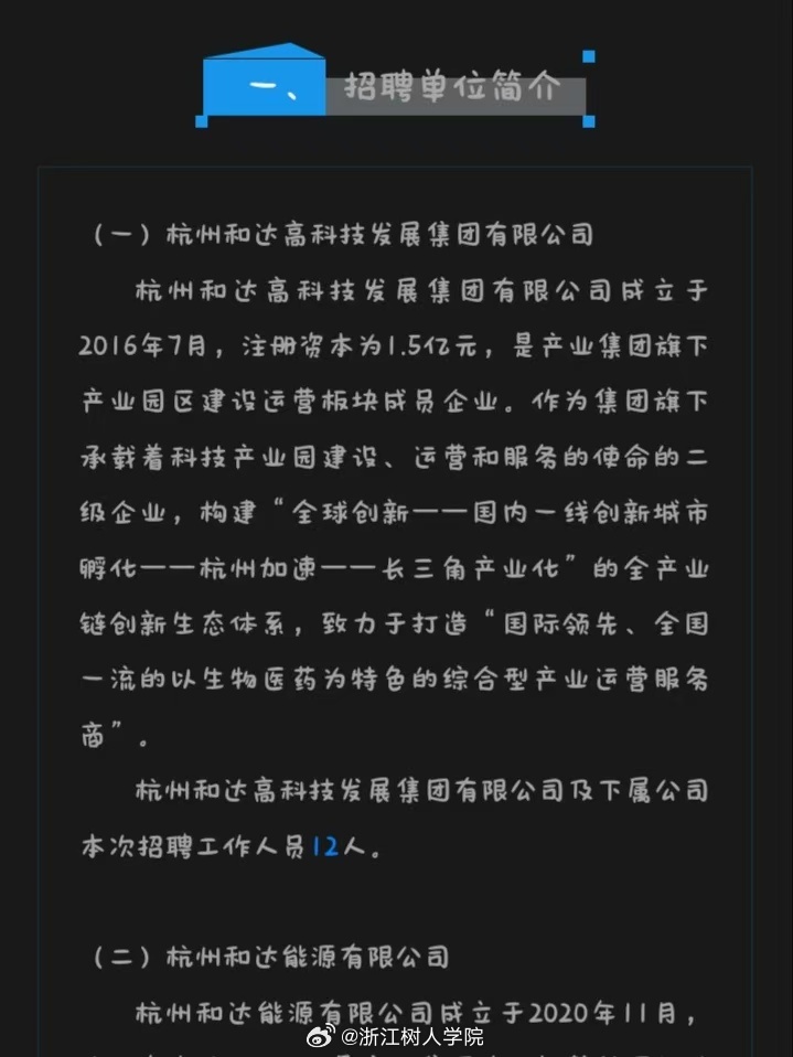 招聘最新消息，科技巨头XX公司开启新一轮人才招募小鱼网个人招聘最新消息