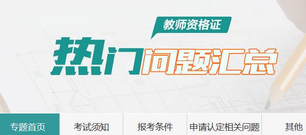 全国教师招聘信息网,教育人才的智慧桥梁全国教师招聘信息网官网