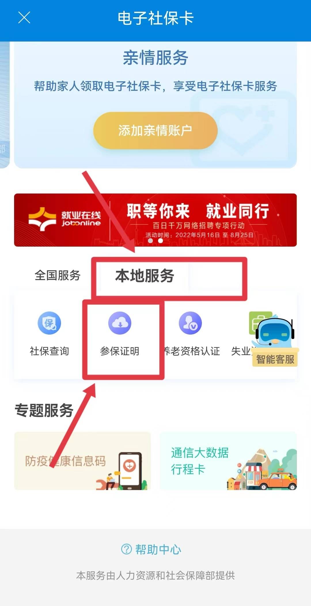 123456789，解锁社保个人查询网的便捷与安心12333社保个人查询网使用指南