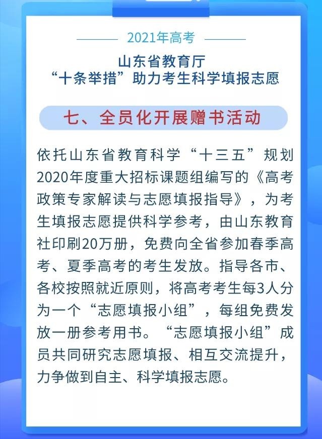 高考志愿填报一对一咨询，助力考生精准规划未来高考志愿填报一对一咨询多少钱