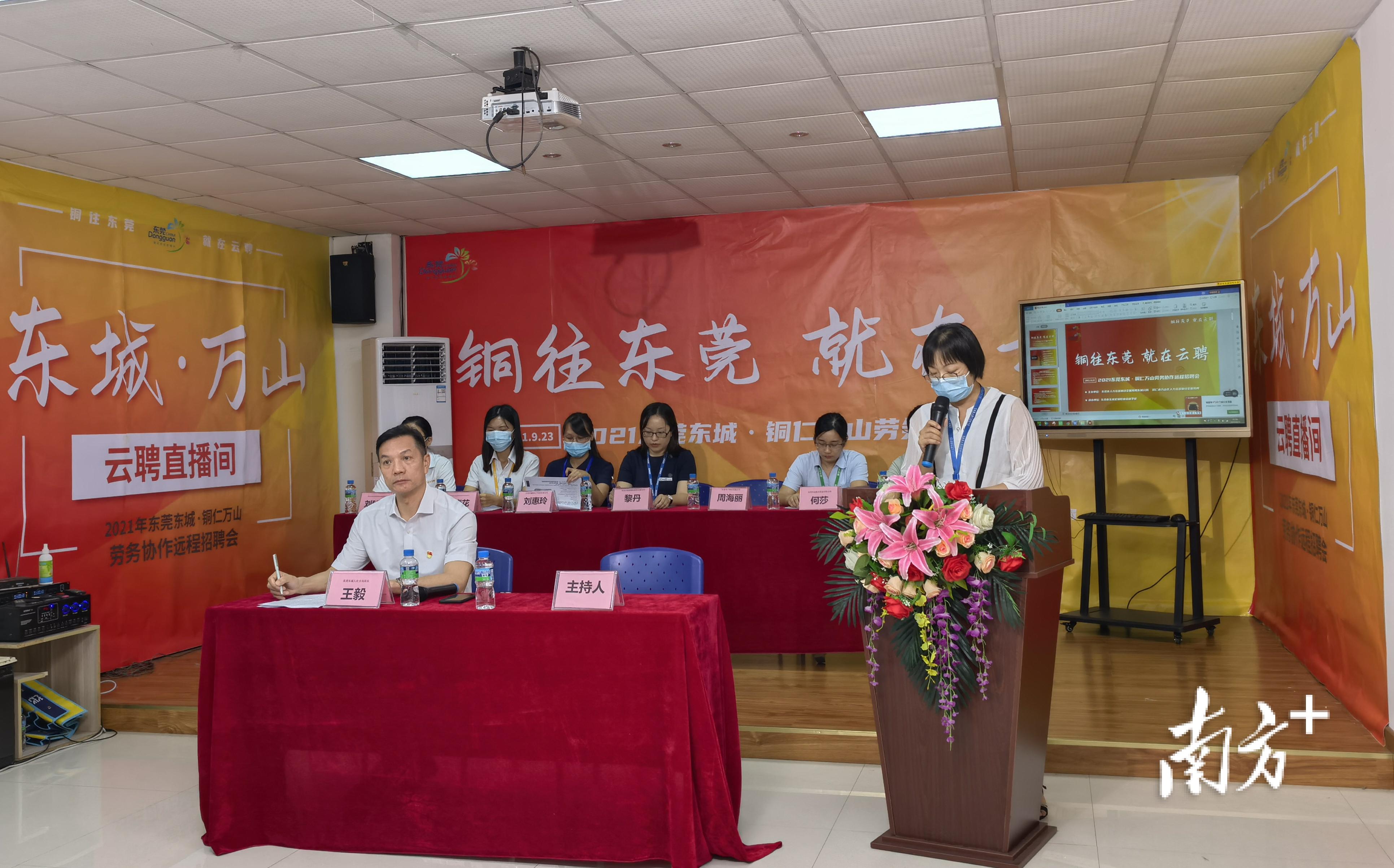 东莞工作招聘信息平台，求职者的智慧之选东莞工作招聘信息平台官网