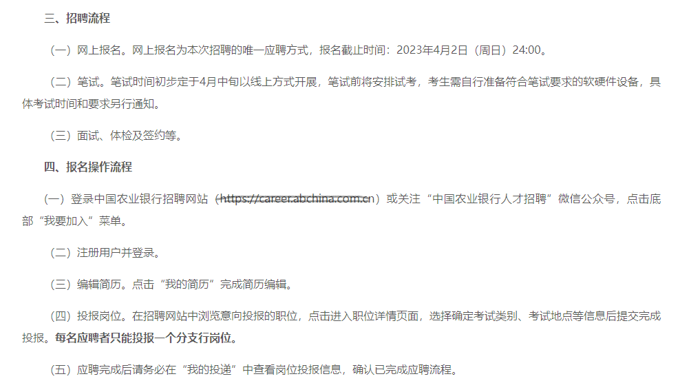 银行招聘网官网205年公告，开启金融新纪元的招募之旅重庆银行招聘网官网2025公告
