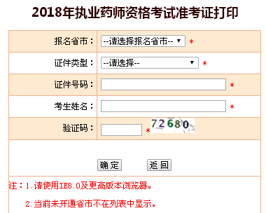 河北人事考试网报名入口，全面解析与指南