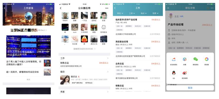 武汉招聘网站大全,求职者的智慧导航武汉招聘网站大全最新