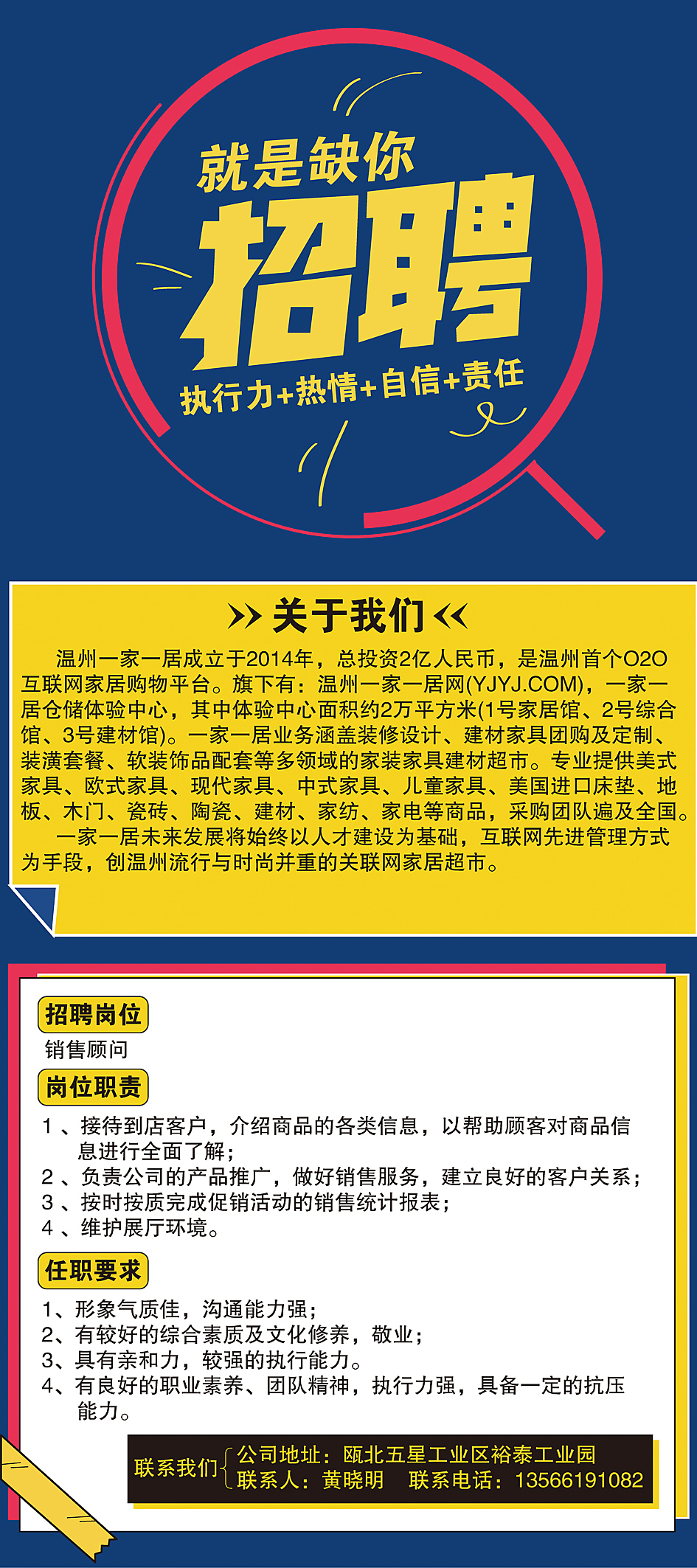 招聘广告模板免费，打造高效吸引的招聘信息招聘广告模板免费空白
