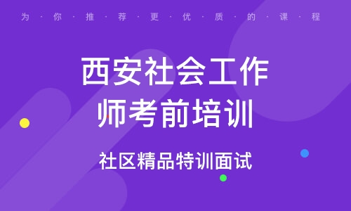 考公务员的培训机构大盘点,选择与指南考公务员培训机构都有哪些