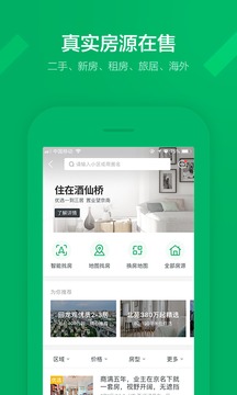 下载赶集网租房APP，便捷高效的在线找房新体验赶集网租房app下载