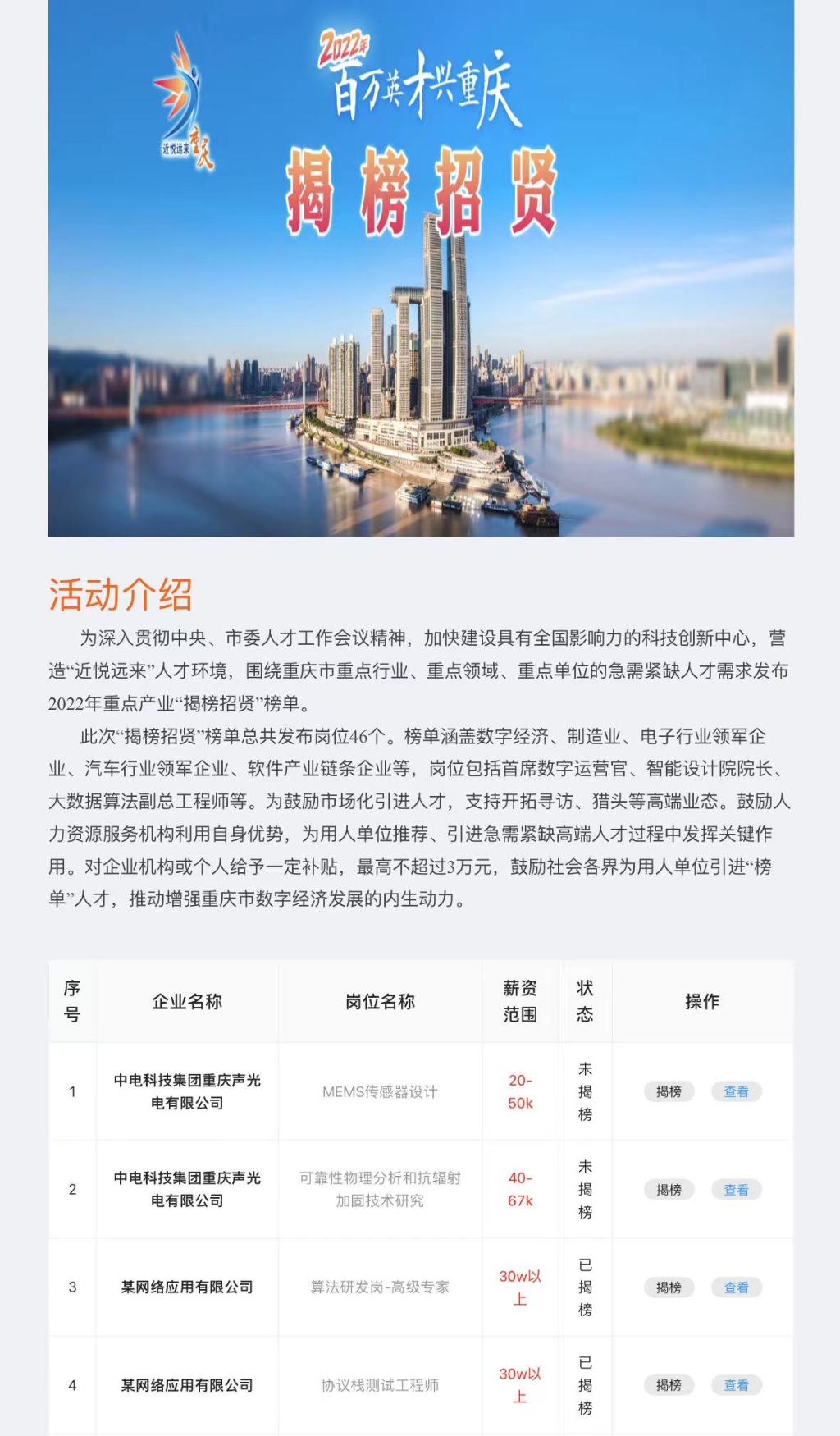 涪陵人才网，助力区域发展的智慧引擎涪陵人才网最新招聘