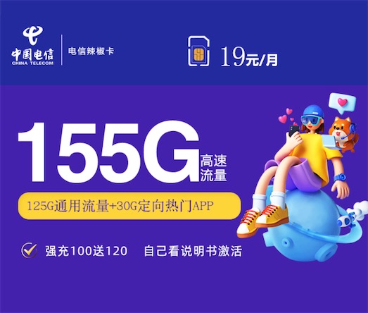 联通19元无限流量卡，性价比之选，畅享数字生活新篇章联通19元无限流量卡套餐介绍
