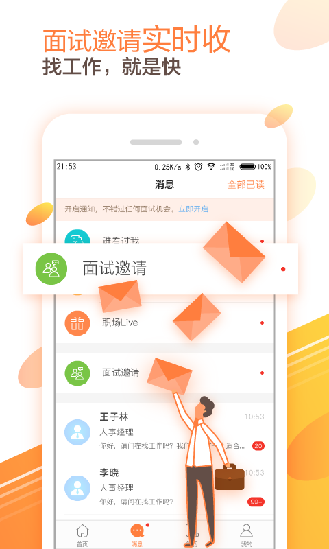 51job官网，求职者的智慧之选前程无忧51job官网