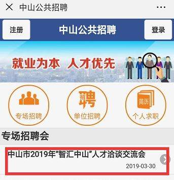 探索中山市国际人才网,搭建全球桥梁,汇聚多元智慧中山市国际人才网黄圃镇最新电工招聘