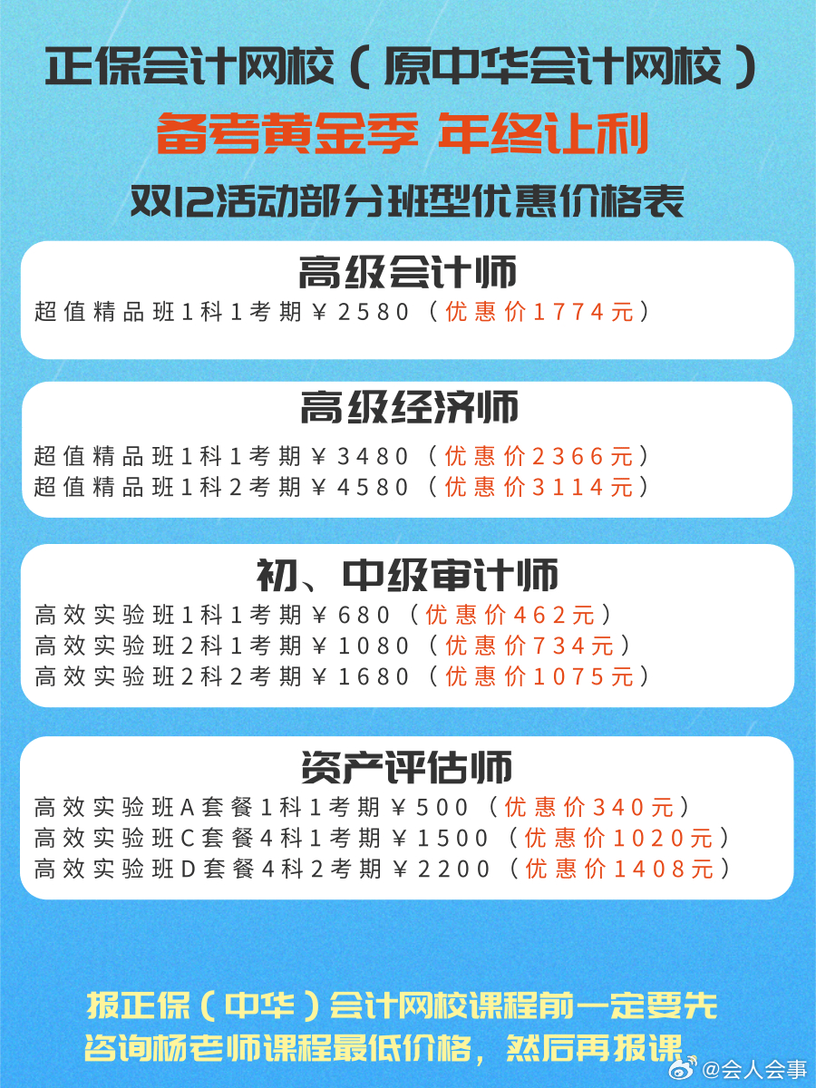 中华会计网校官方网站，打造专业、高效的学习平台中华会计网校官方网校官网