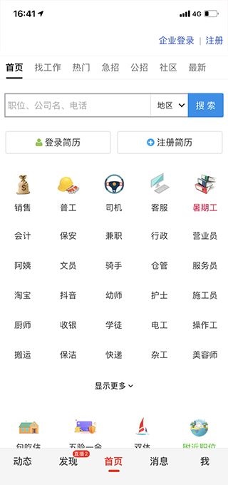 赣州九一人才网，连接企业与人才的智慧桥梁赣州九一人才网招聘手机版