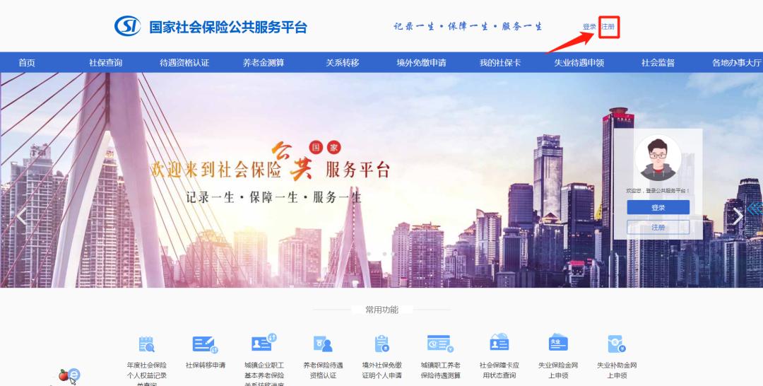 社保查询网官网，便捷、高效与安全的个人社会保障信息平台上海社保查询网官网