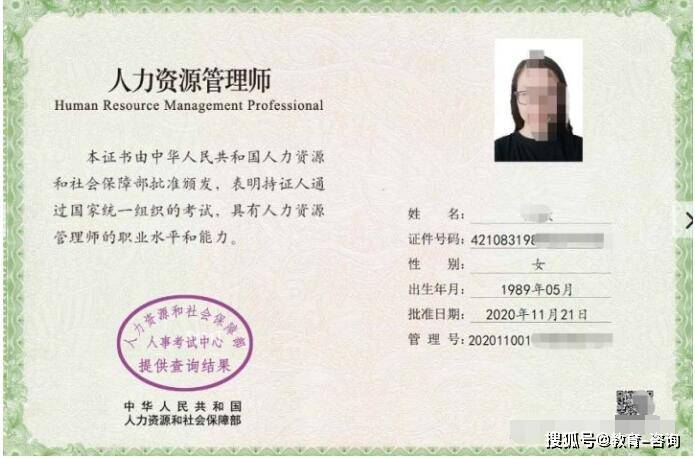 报考企业人力资源管理师，条件与要求详解企业人力资源管理师报考的条件三级