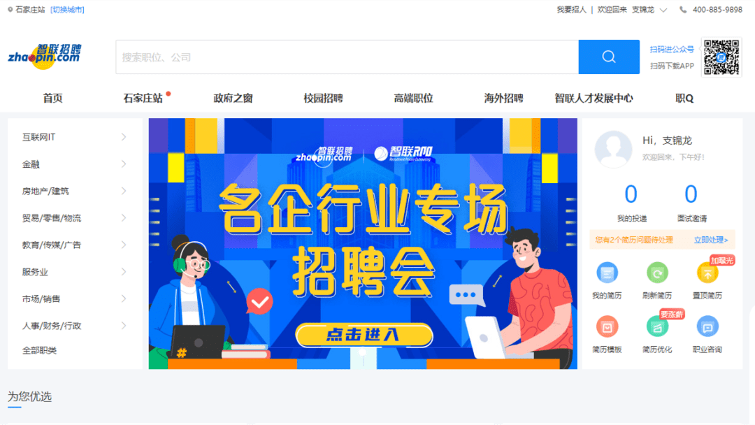 智联招聘企业登录入口官网，解锁高效人才招募的钥匙智联招聘企业登陆入口