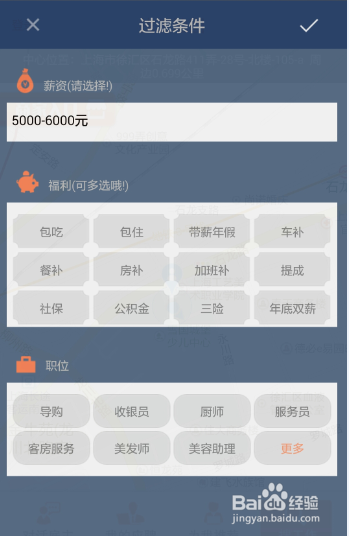 附近找工作，必备的求职软件指南在附近找工作下载什么软件?