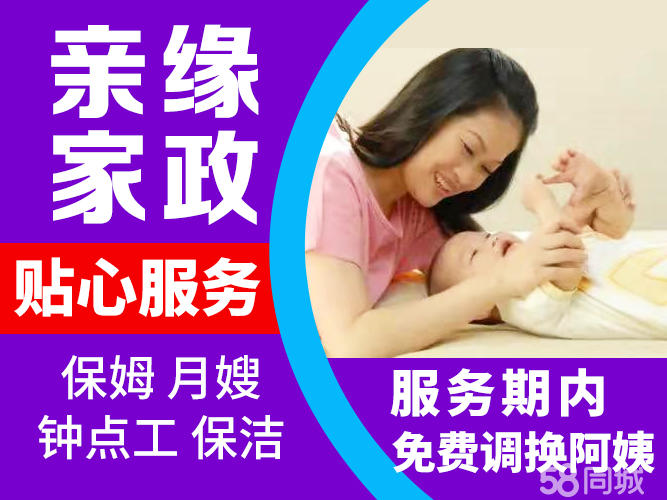 常州家政服务保姆,打造温馨舒适的家庭生活常州家政保姆公司