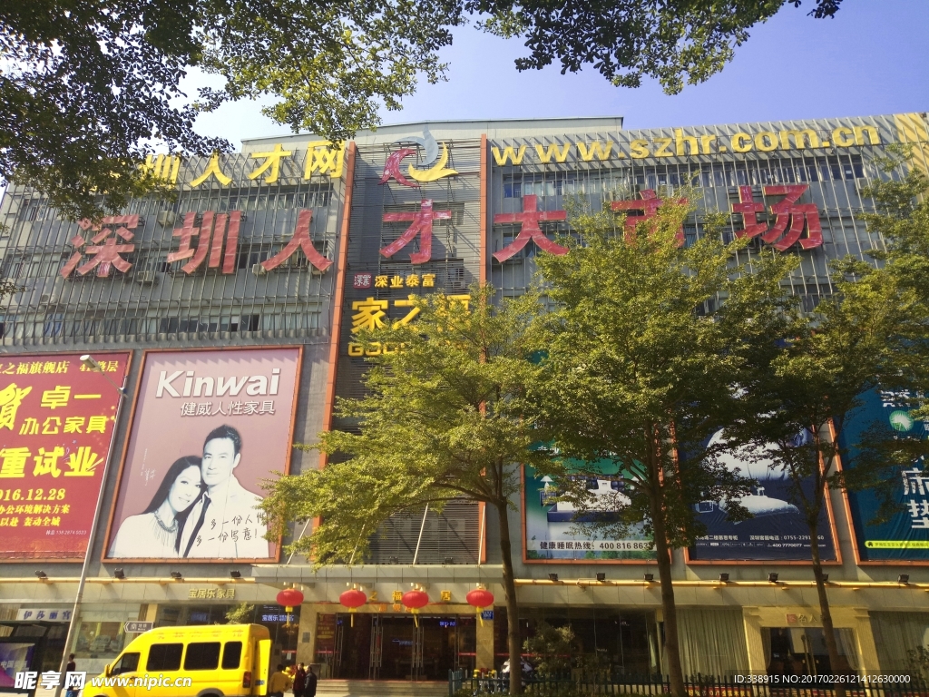 深圳人才大市场，创新与机遇的交汇点深圳人才大市场电话