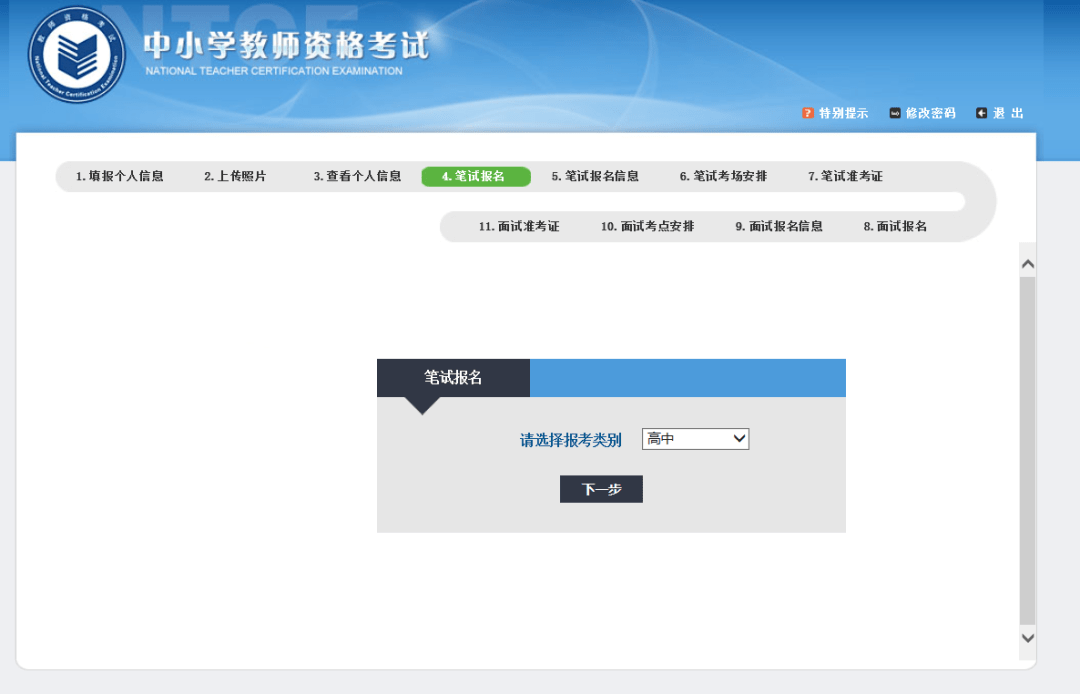 探索教育新起点，中小学教师资格网的数字化之路中小学教师资格网官网登录入口