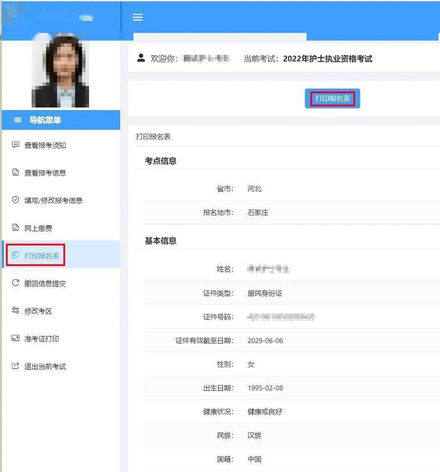 探索中国卫生人才网报名入口，开启职业生涯的黄金之门2025年卫生资格考试报名入口