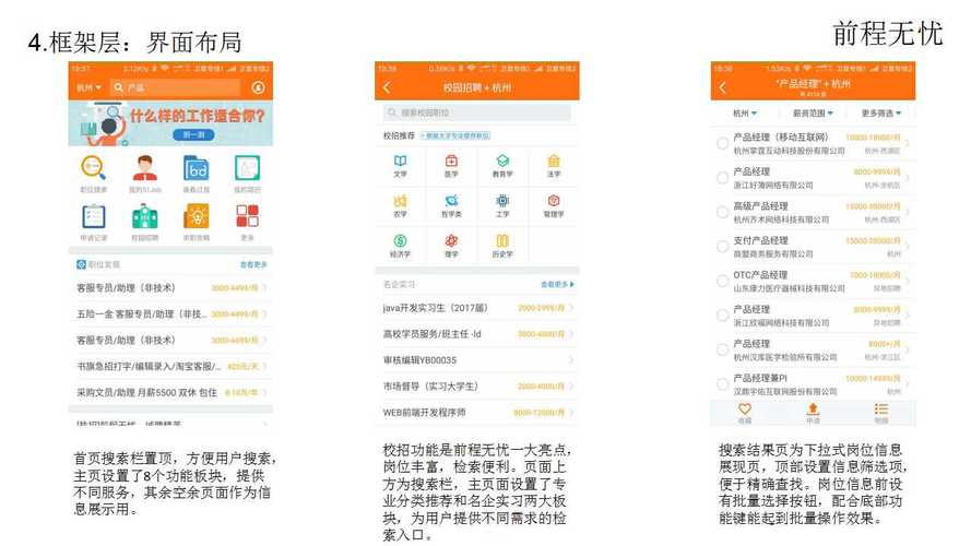 探索前程无忧，个人登录入口的全面指南前程无忧个人登录入口在哪里