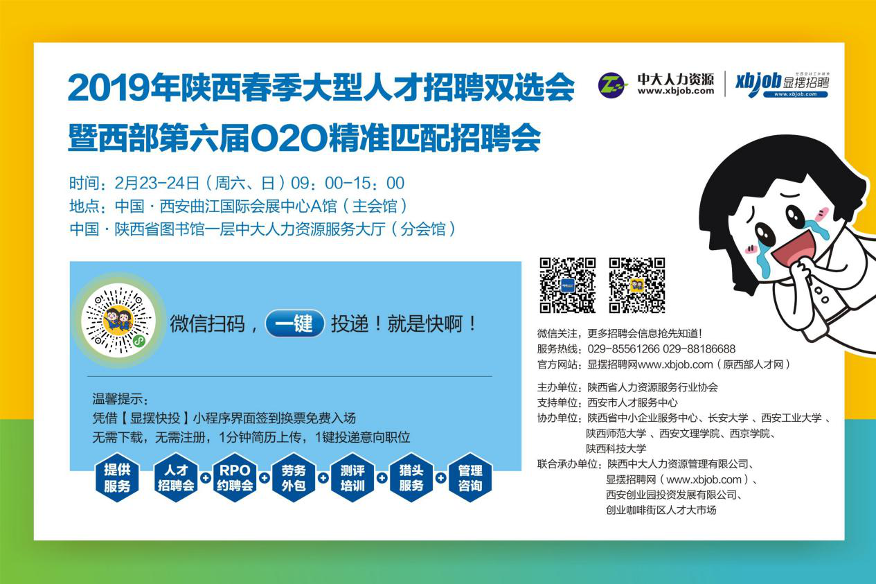 陕西人才招聘网，搭建桥梁，助力企业与人才的双赢陕西人才招聘网最新招聘