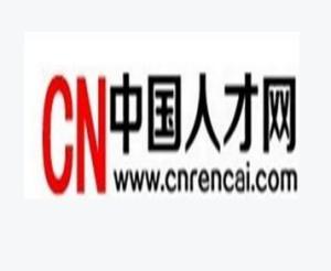 中国人才招聘信息网最新招聘