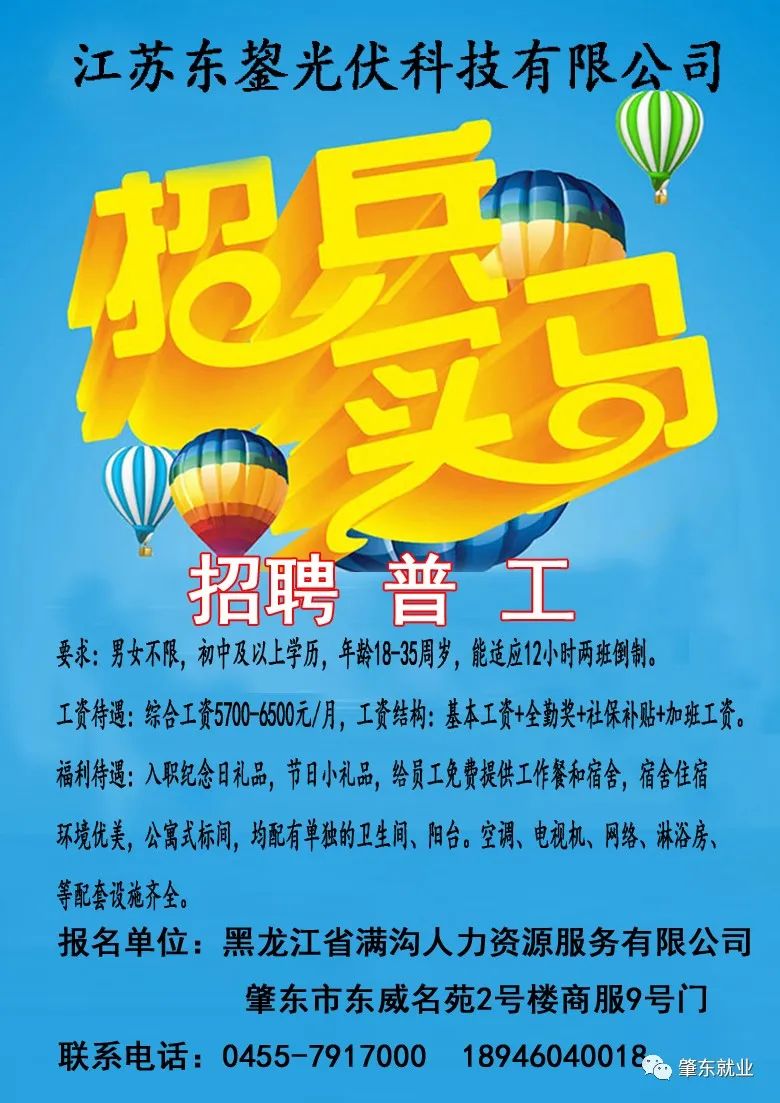 招聘新机遇，东营信息港—您职业生涯的启航站东营信息港招聘网最新招聘黄河口