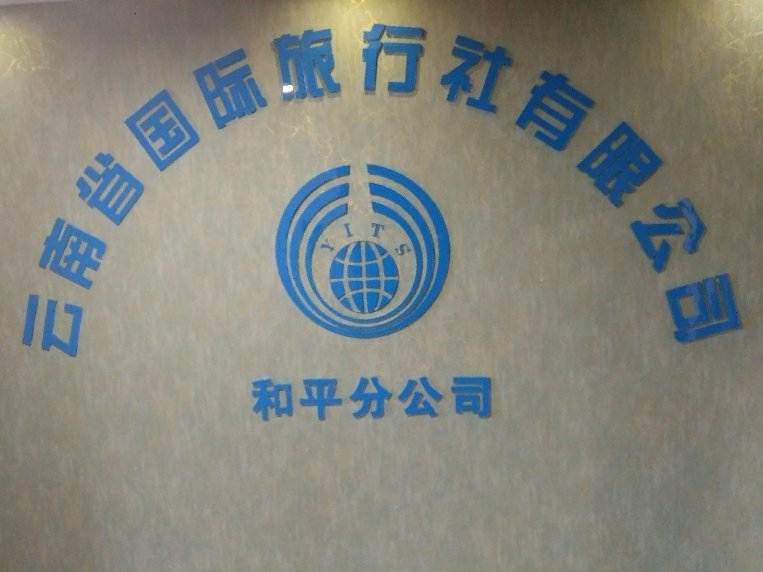 探索之旅