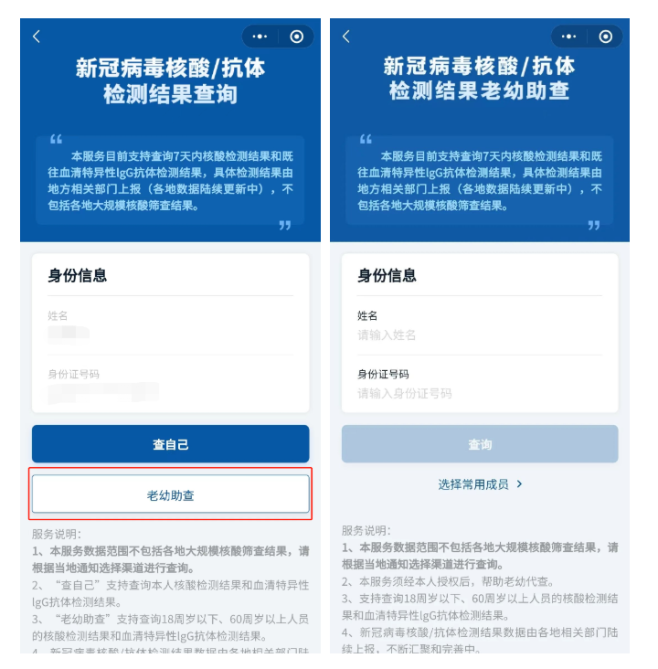 输入身份证，一键查询社保，便捷、安全与未来展望输入身份证就可以查社保app
