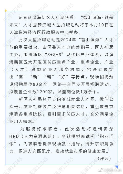 人才汇聚新篇章，海城人网最新招聘信息深度解析海城人才网最新招聘供求世界