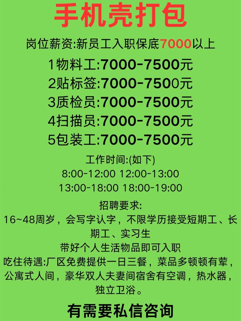 沈阳高薪招工，月入700万，提供全面包吃包住福利急招大龄工300元一天