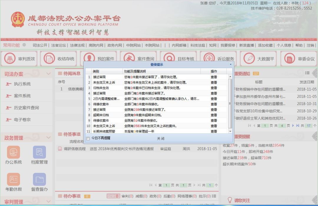 68同城网，求职者的智慧选择六八同城找工作