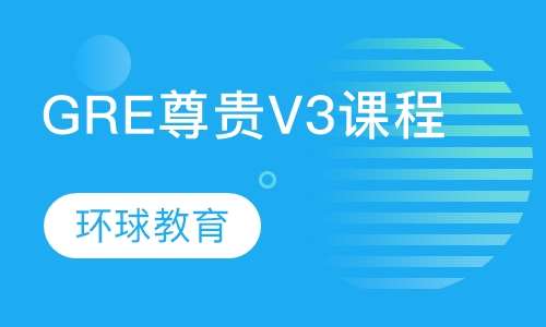 乌鲁木齐雅思培训,寻找最佳机构的全面指南新东方gre培训班收费