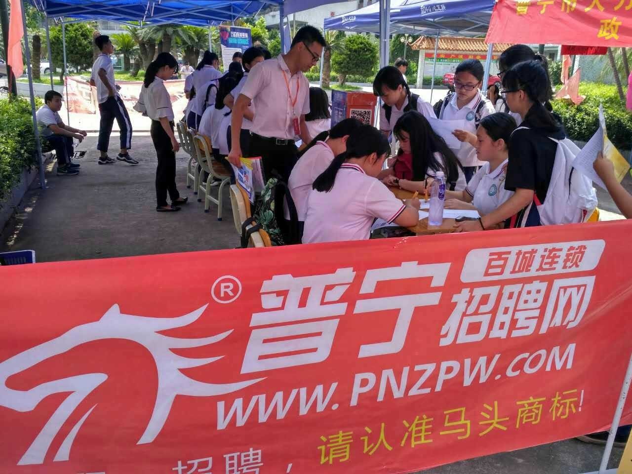 普宁招聘网，助力企业与人才的精准对接普宁招聘网最新招工
