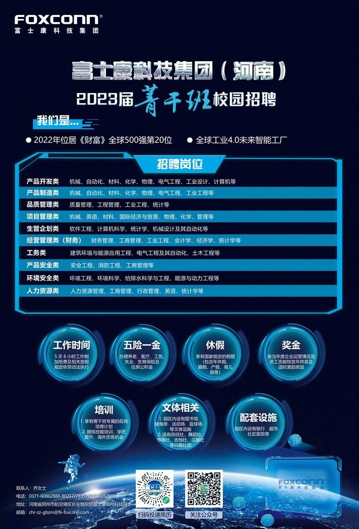富士康官网首页,科技与制造的完美融合富士康官网首页网址