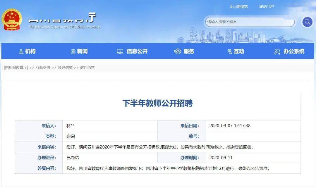 2开启职业新篇章