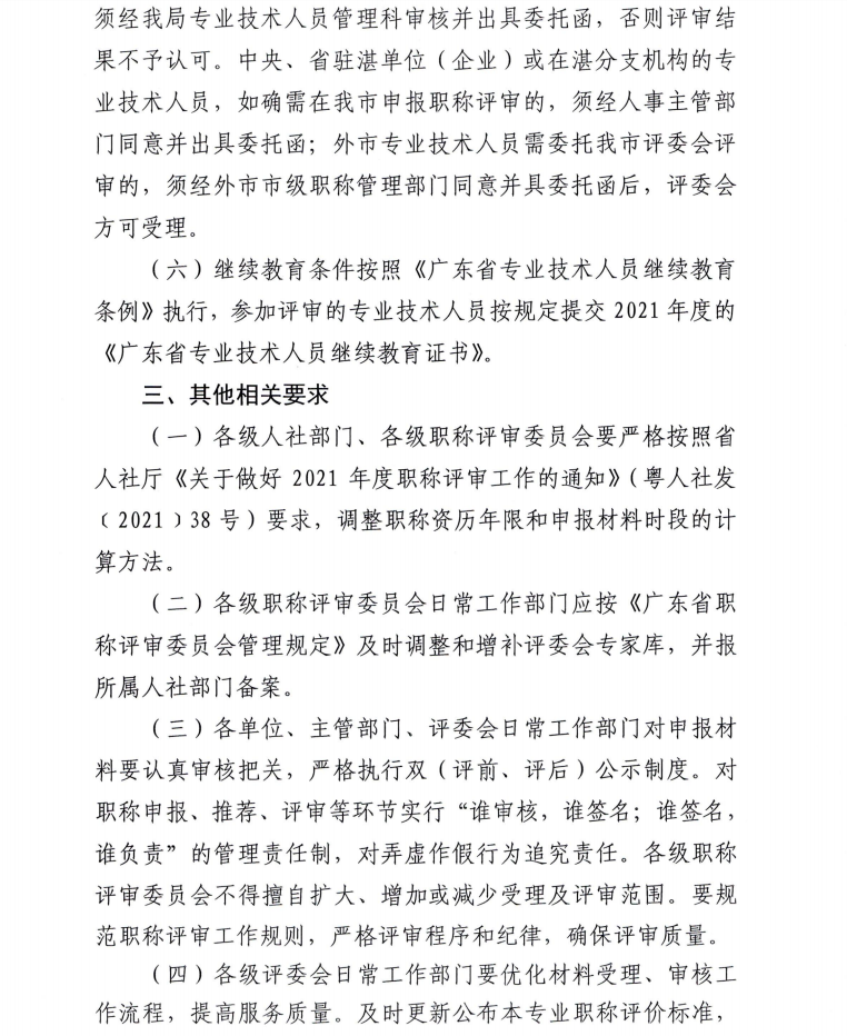 贵州省人社厅职称评审电话,解答您的职业发展疑惑贵州省人社厅职称评审电话查询